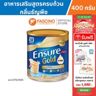 (สินค้าขายดี) Ensure Gold เอนชัวร์ โกลด์ อาหารเสริมสูตรครบถ้วน กลิ่นธัญพืช ขนาด 400 กรัม Ensure Gold