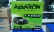 AMARON 電池 #台南豪油本舖實體店面# HI LIFE PRO 銀合金電瓶 65B24L 65B24LS 50Ah