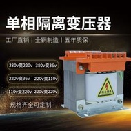 大地單相防爆變壓器數控機床隔離控制380變220v變110v轉三相3kw醫用bk