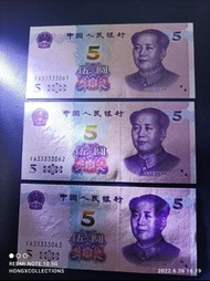 人民币新版5元 3張連号 沒457 UNC