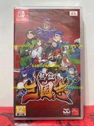 《今日快閃價》全新 Switch NS遊戲 熱血系列 國夫君 熱血三國志 全員集合 / River City Saga Three Kingdoms / くにおくんの三国志だよ 全員集合！港版中英文版