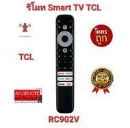💢ส่งฟรี💢รีโมท SMART TV TCL RC902V A30 A20 A8 Qled TV