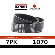 Belt 7PK 1070 Brand BANDO RIB ACE 7PK For Front Engine (Add)