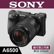 【補貨中11104】公司貨 SONY A6500M 搭18-135mm  微 單眼 ILCE-6500M A6500 M