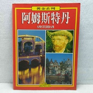 Book Art Import - Amsterdam – Bonechi - Chinese Mandarin Art Book