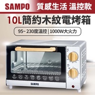 聲寶SAMPO 10L 電烤箱 KZ-CB10燦坤線上購物