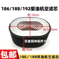 186F/188F/192F Diesel Engine Generator Universal Air Filter Diesel Engine Air Filter Generator Filte