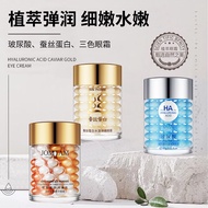 [Same Style as Xiaohongshu] Image Beauty Hyaluronic Acid Hyaluronic Acid Rejuvenating Eye Cream Hydr
