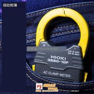 嚴選品質✨HIOKI日置3280-10F交電流-20F鉗形表-70F型CM3289萬用表3281 3291