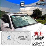 Paris Car Products Benz Sunshade Front Sunscreen Sun Visor GLC350 C200 C300 W204 W212 W176 C43