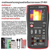 เครื่องวัดอุณหภูมิแบบมือถือ ZT-R01 ที่มีฟังก์ชันวัดอุณหภูมิแบบสองทางพร้อมการวัดความร้อนแบบสัมผัสได้ 