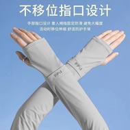 Sunscreen Sleeves Ice Sleeves 2025 New Style Ultraviolet-Proof Ice Silk Men Women Protective Sleeves