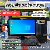 (คอมมือสอง) Dell Optiplex 7040 SFF Core i5 6500 Ram 8GB SSD 256GB License Windows 10 Oem Monitor 19.