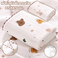 【Empty Love】ผ้าห่อตัวเด็กแรกเกิด Baby Swaddle  มัสลิน  ผ้าฝ้าย  85X85 ซม.