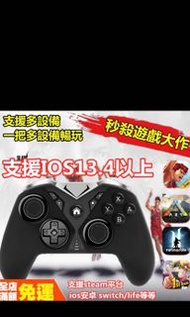 支援iOS14 灌籃高手 遊戲搖桿