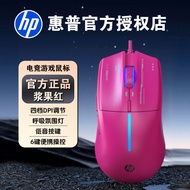 HP HP HP Mouse Wired Silent Gaming Game Dedicated Desktop Computer Notebook Universal Office Girl
