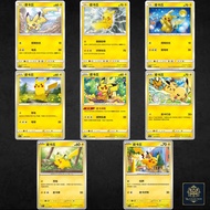 【VA】 Pokemon Card Game Pikachu (C) CSM1bC CSM2aC CSM2.5C CS4aC CS5aC CS6.5C 151C CSV3C S-Chinese
