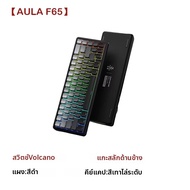 AULA | AULA F65 คีย์บอร์ดแบบกลไกสามโหมดการเชื่อมต่อไร้สาย/บลูทูธ/แบบมีสายแบบกําหนดเองคีย์เต็ม Hot-sw
