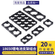 18650/21700/26650/26800/32650/33140 Multi-Series Lithium Battery Bracket Combination Fixed