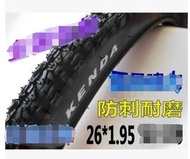 Built a large 26 * 1.95 / 50-559 mountain bike tire tube tires tires 24-inch Merida Giant