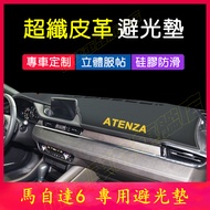 MAZDA6 Light-Proof Pad Dashboard Sunshade Mazda 6 Leather Sunscreen Heat Insulation Dust-Proof Anti-