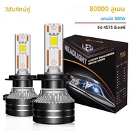 K5C Pro H7 LED 80000LM ไฟหน้า Canbus 6000K H1 H3 H4 H11 9012 HIR2 H8 H9 9007 9005 9006 HB3 HB4 High 