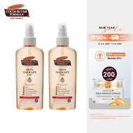 (แพ็ค 2) Palmer's Skin Therapy Oil 150 ml. ปาล์มเมอร์ ออยล์ ลดความแห้งกร้าน ป้องกันและลดรอยแตกลาย เพ