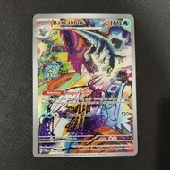 Pokemon Card TCG : Paldea Evolved : Baxcalibur 210/193 Illustration Rare 100% Original Pokemon Card