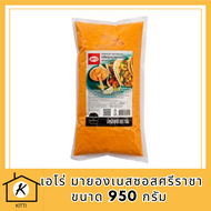 มายองเนสซอสศรีราชา 950 กรัม มายองเนส ศรีราชา ซอสพริก ซอสมายองเนส ดิป ซอสสไปซี่มาโย รหัสสินค้าli4013p