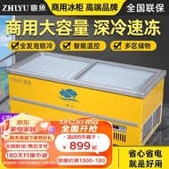 HY/🆎Juvenile Fish Commercial Display Freezer Chest Freezer Refrigerator Order Freezer Large Capacity Display Freezer R00