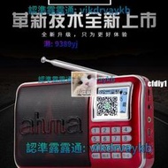 【快樂貓】ahma新888收音機老人便攜式新款充電播放器插卡音響fm廣播半導體