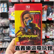 [NS2 Game Movie] SWITCH2 Electric Rebel 2077 Ultimate Edition ✪Chinese Medieval Second-Hand✪Chiayi L