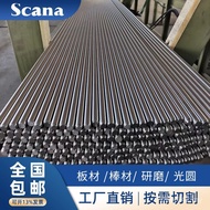 440C Grinding Rod Supply 440C Cutting Stainless Steel Rod 440C440C Small Round Stainless Steel Plate