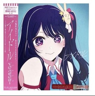 YOASOBI アイドル idol 我推的孩子 代購 CD 推しの子 動畫 全新 完全新產限定盤