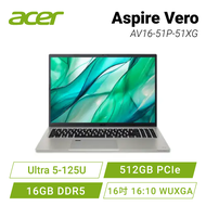 Aspire Vero AV16-51P-51XG 灰 宏碁環保筆電 鵝卵石灰 /Ultra 5-125U/16G DDR5/512 PCIe/16吋 16:10 WUXGA/IPS/W11/NX.K