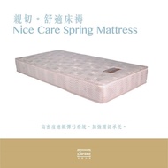 SERENE - 詩雅 5'x6.3'[8"厚]親切舒適床褥