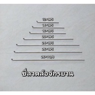 12-16 Inch Children's Bicycle Spokes 24-26 City Bike 24-26 Mountain (Fast Delivery Seller) Bangkok