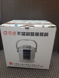 【愛禮不鏽鋼雙層提鍋 】【台苯 股東會紀念品】