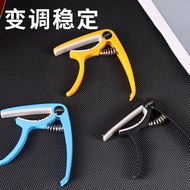 Acoustic Guitar Nylon Capo Electric Guitar Capo Ukulele Universal Tuning Clip Electric Acoustic Guit