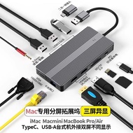 Displaylink拓展塢USB轉HDMI投屏Mac筆記本擴展三屏異顯千兆網HUB