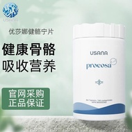 OK Shop✨Canadian Edition USANA Bones Canadian Edition USANA/USANA Bones Canadian Edition USANA/USANA