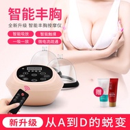 ST-🚢Breast Enlargement Massager Chest Massager Lazy Wireless Massage Instrument Home Breast Enlargement Breast Kneading