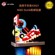 DIY Building Block Lighting Suitable for Nike Co-Branded 43021 Dunk Street Player Remote Control Lig