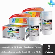 Centrum Silver 50+ Dietary Supplement เซนทรัม ซิวเวอร์ 90 เม็ด (2 กล่อง) Men Women Plus Adult Advance 101