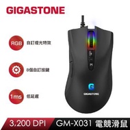 Gigastone GM-X031 RGB電競滑鼠 GM-X031
