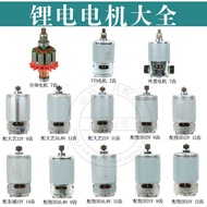 3.13 Rechargeable Electric Drill Impact Wrench 7 Teeth 775 Motor Split with Brush Holder Lithium Bat