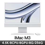 iMac 24吋 4.5K M3/8CPU/8GPU/8G/256G/銀 MQR93TA/A