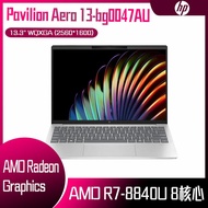HP 惠普 Pavilion Aero 13-bg0047AU (R7-8840U/16G/1T PCIe SSD/W11/WQXGA/13.3) 客製化文書筆電