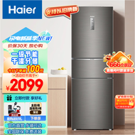 海尔（Haier）253升三门变频一级能效风冷无霜节能省电干湿分储租房电冰箱 BCD-253WDPDU1
