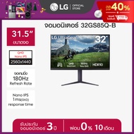 LG 32” UltraGear™ QHD Nano IPS 180Hz gaming monitor  1ms (GtG) HDR10 *ส่งฟรี*